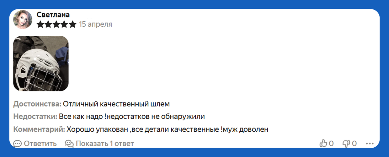 Отзывы наших клиентов - 7