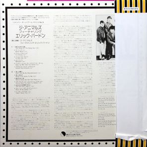 The Animals Featuring Eric Burdon / Remember The Liverpool Sound 3 (LP)
