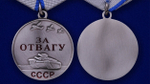 Муляж медаль "За отвагу" СССР (копия)