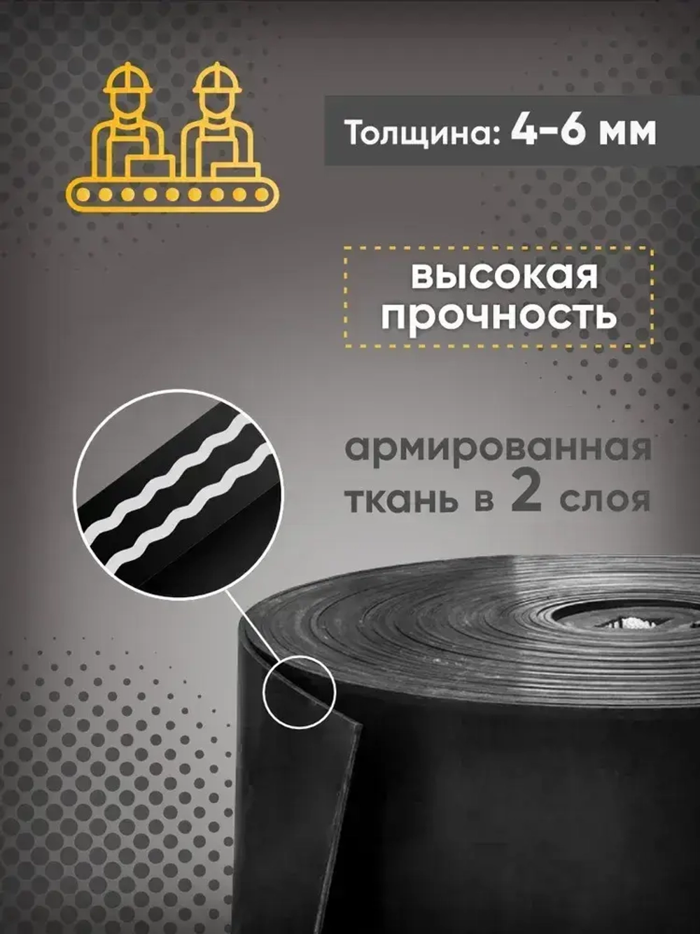 Лента транспортерная для ворот h-500 мм, 10 м / Лента конвейерная для дорожек в сад