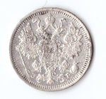 15 копеек 1908 года СПБ ЭБ VF-