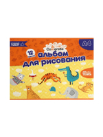 Альбом для рисования Calligrata А4, 12 листов на скрепке, обложка мелованный картон, внутренний блок офсет 100 г/м²