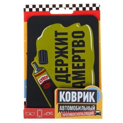 Прилипало силикон "Держит намертво" 9Х13 см