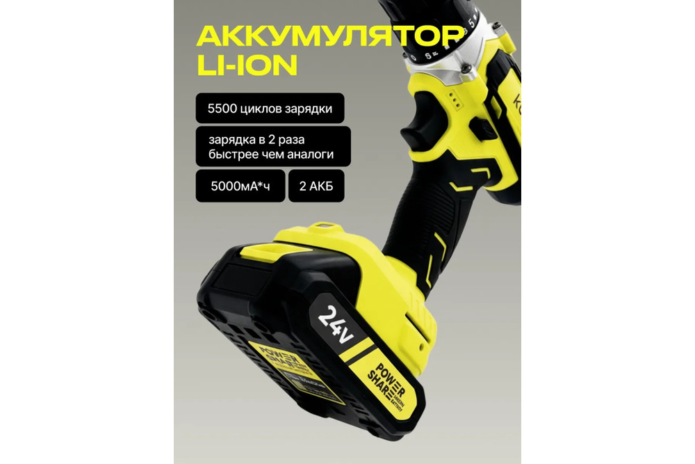 Шуруповерт аккумуляторный KUNF