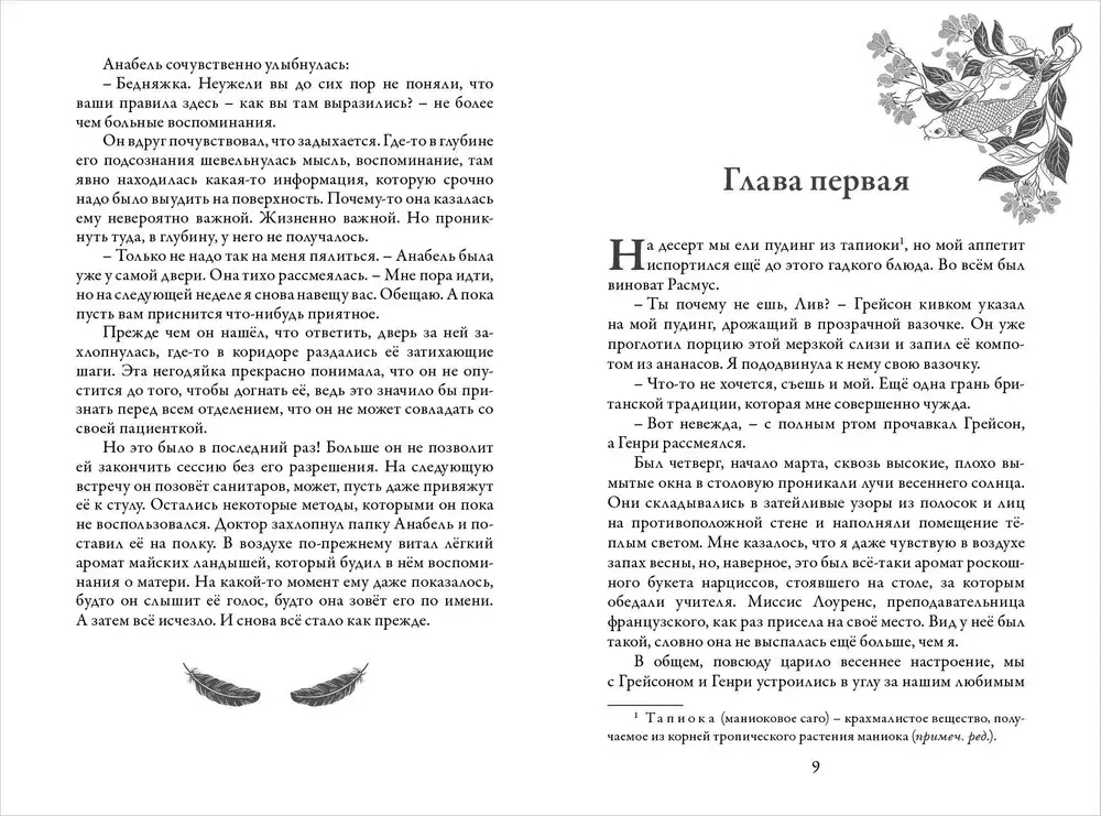 Зильбер. Третий дневник сновидений