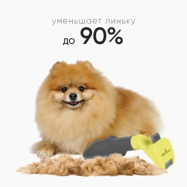 Фурминатор FURminator XS Long Hair для длинношерстных собак карликовых пород