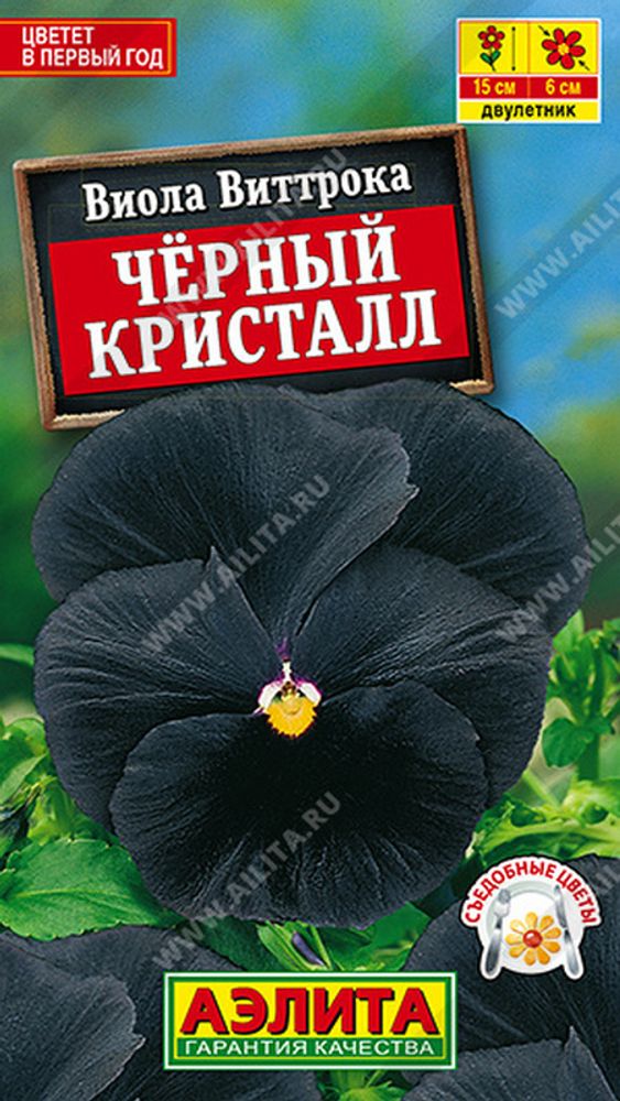 Виола &quot;G. Черный кристалл&quot; 0,1г., Россия.