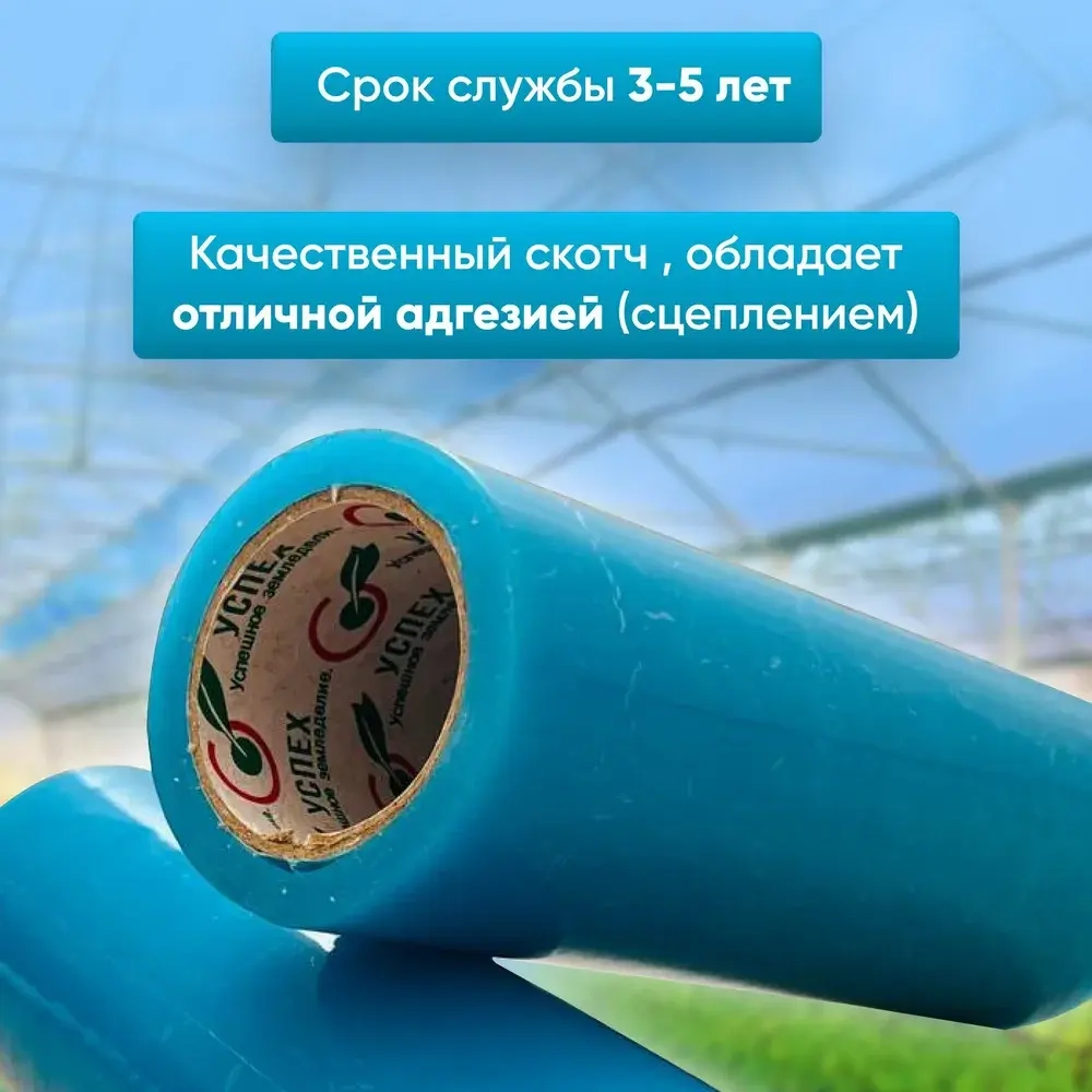 Клейкая лента 200 мм 10 м, 1 шт