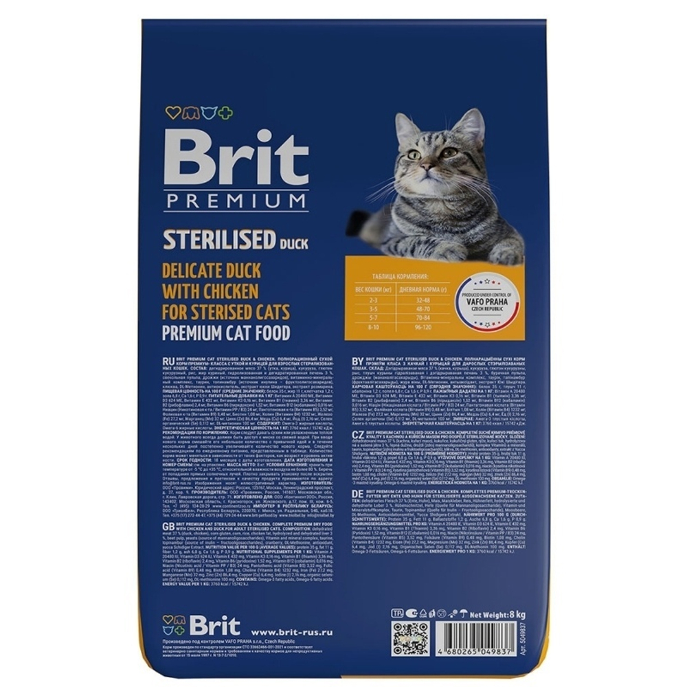Сухой корм Brit Premium Cat Sterilised для стерилизованных кошек, утка и курица, 400 г