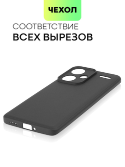 Чехол BROSCORP для Redmi Note 13 Pro+ (арт.XM-RN13P+-COLOURFUL-BLACK )
