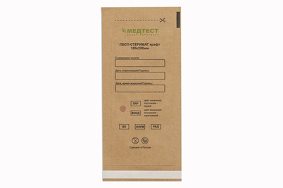 Крафт-пакеты для стерилизации "Медтест" 100x200 100 шт