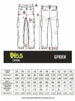 Брюки Premium M65 Olive