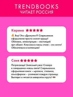 Дракула