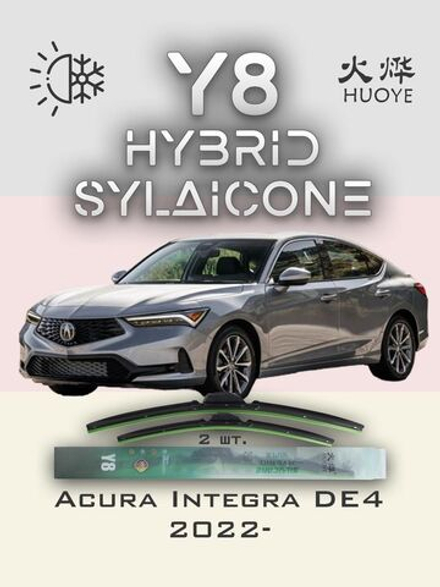 Щетки стеклоочистителя HUOYE Y8 600/475 мм на Acura Integra | Push button