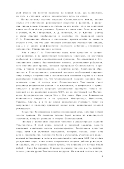 Беседы с коллегами. Попытка осмысления режиссерского опыта | Г. А. Товстоногов