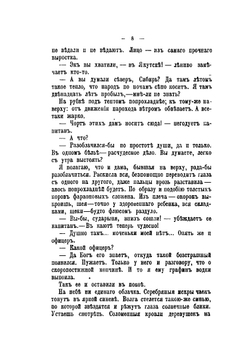 Кама и Урал. Очерки и впечатления | Немирович-Данченко Василий Иванович