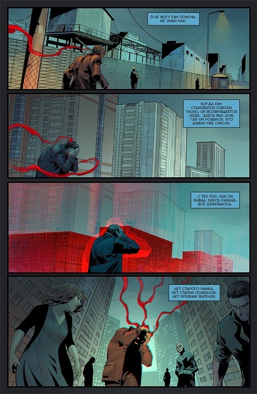 Комикс Игорь Гром. Том 2. Голодные духи