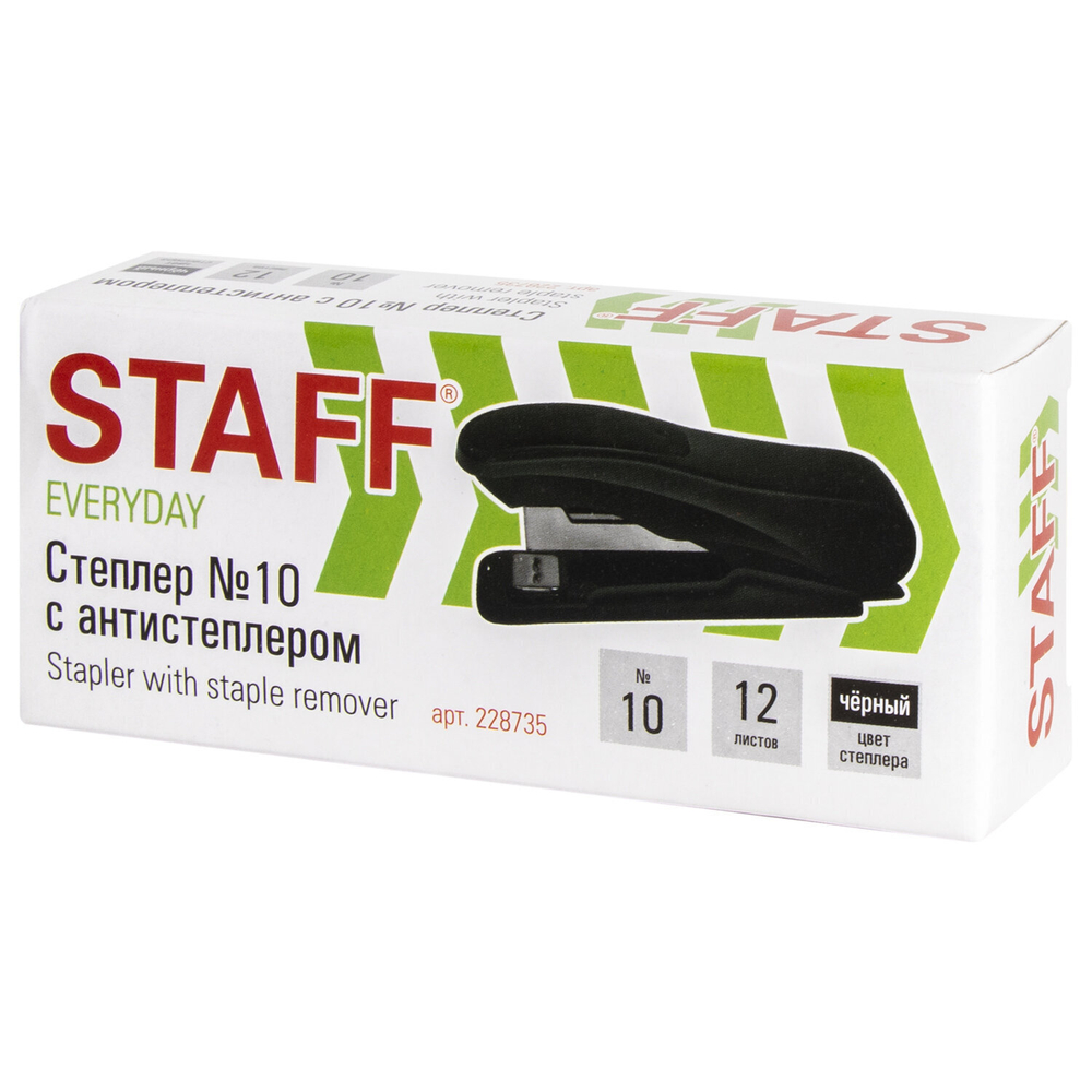 Степлер №10 STAFF "EVERYDAY" до 12 листов с антистеплером черный (12 штук в упаковке)