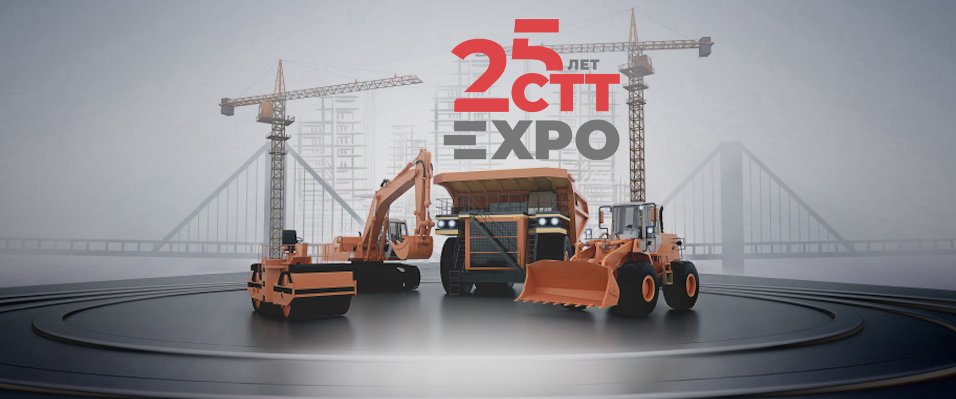 «Техно-2К» на выставке CTT Expo 2025!