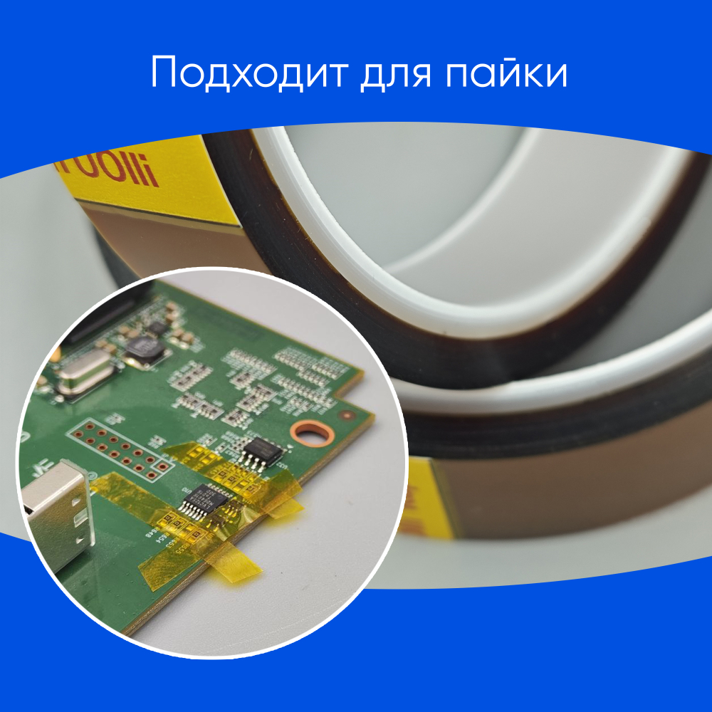 Термоскотч 20мм 25 м.