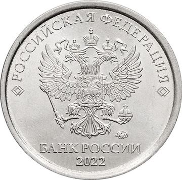 1 рубль 2022 ММД