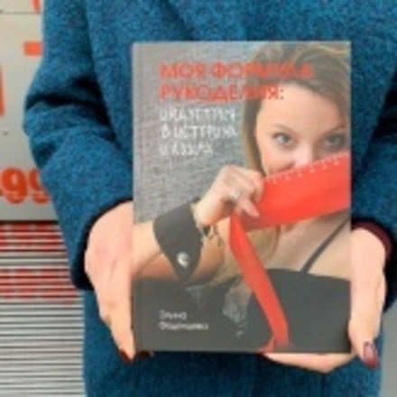 Книга "Моя Формула рукоделия"  Э.Федянцева
