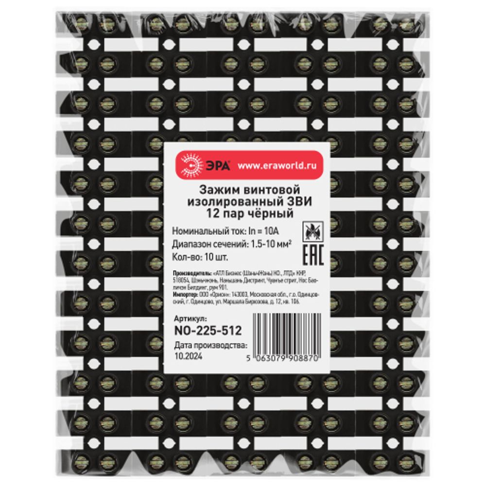 Зажим винтовой ЭРА NO-225-512 изолированный ЗВИ-нг 10А 1.5-10 мм2 12 пар чёрный