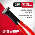 ЗУБР 200 мм, торцевые кусачки (22231-20)