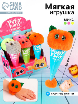 Мягкая игрушка Puffy fluffy