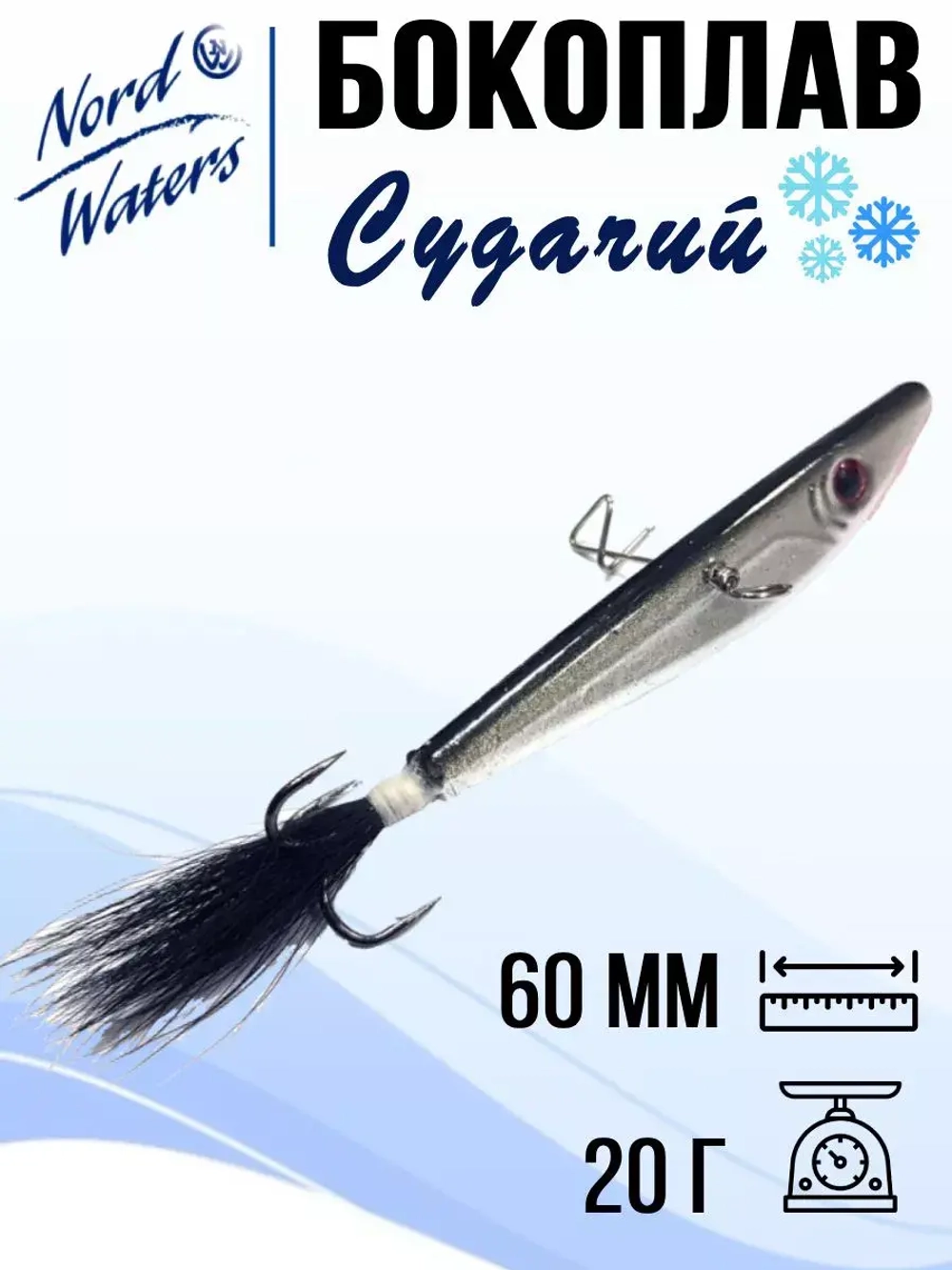 Балансир ECOPRO Судачий