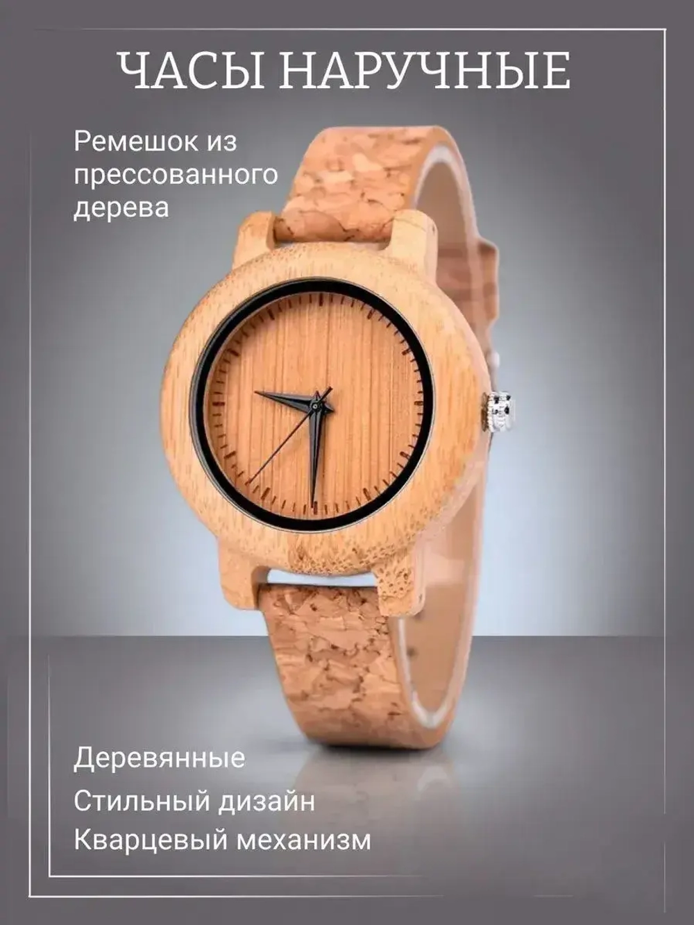 Часы наручные из натурального дерева кварцевые DODO DEER на кожаном ремешке, орех светлый W9210-01