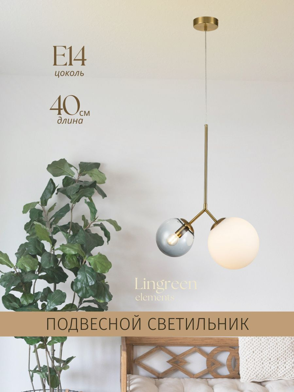 Люстра потолочная, люстра подвесная, потолочный светильник, подвесной светильник, 40*20*60,5см, E14