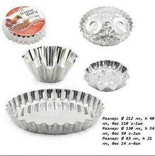 Набор форм жестяных Кварц КНФ8э, 9 шт