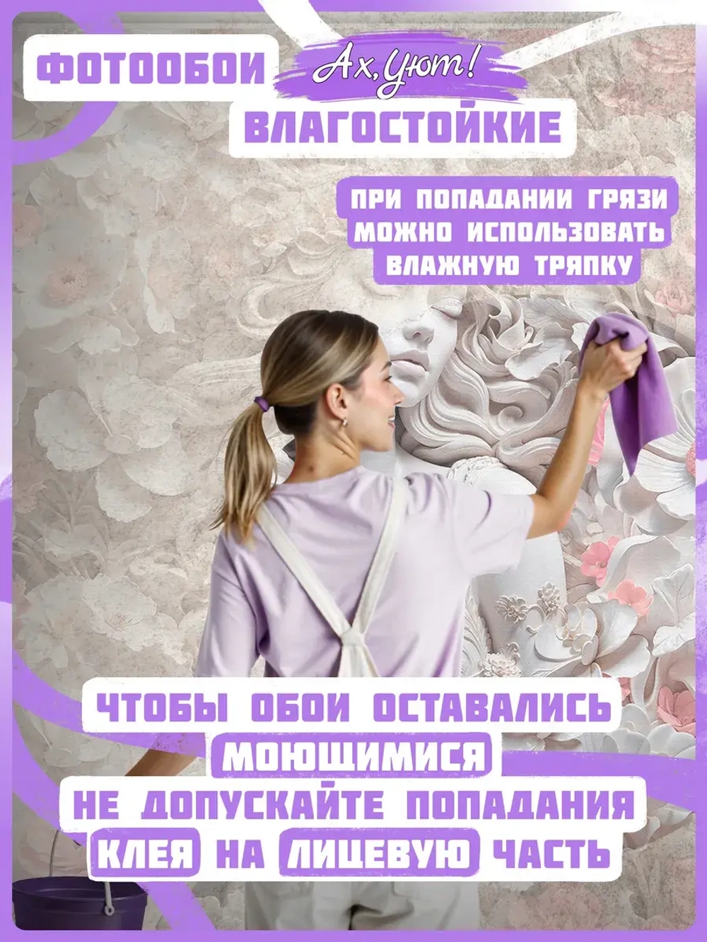 Объемные 3D фотообои девушка и цветы