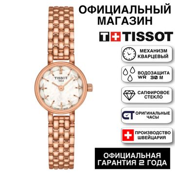 Tissot T140.009.33.111.00 Швейцарские женские часы с перламутром в розовом золоте Tissot Lovely
