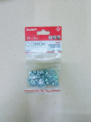 Болт ЗУБР (DIN933) в комплекте с гайкой (DIN934) шайбой (DIN125) шайбой пруж (DIN127) М6*10мм ТФ6, 13шт