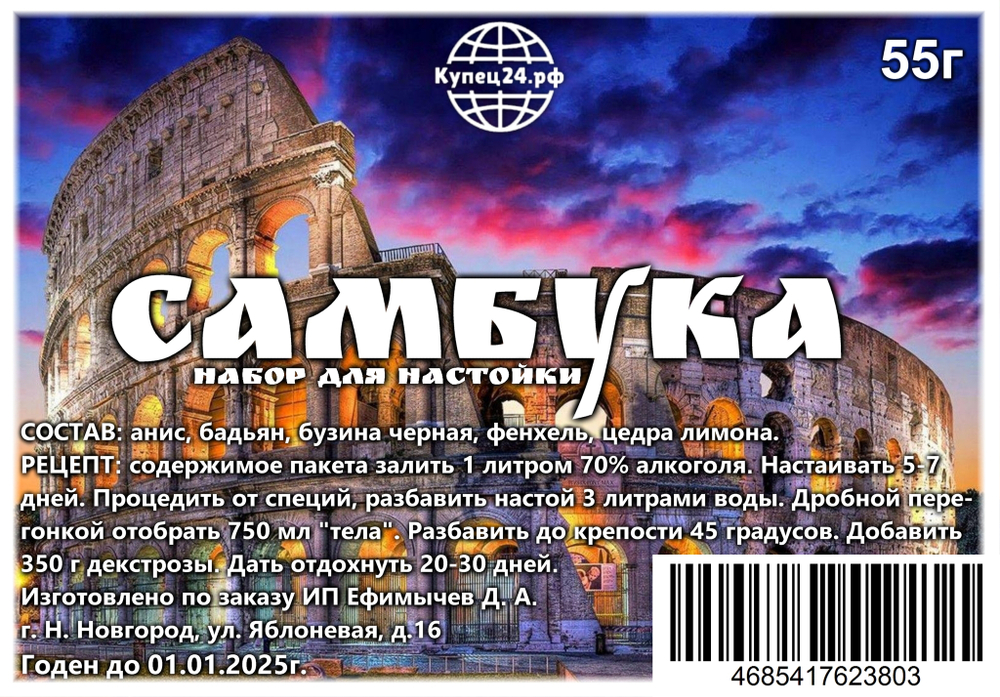 Самбука