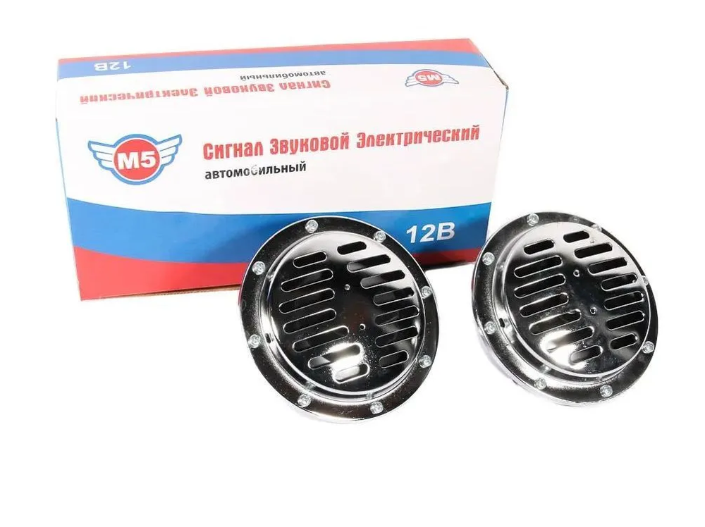 Звуковые сигналы (хромированые блины) 430Гц и 350Гц, 110дБ, D125мм, 12v (комплект, 2шт)