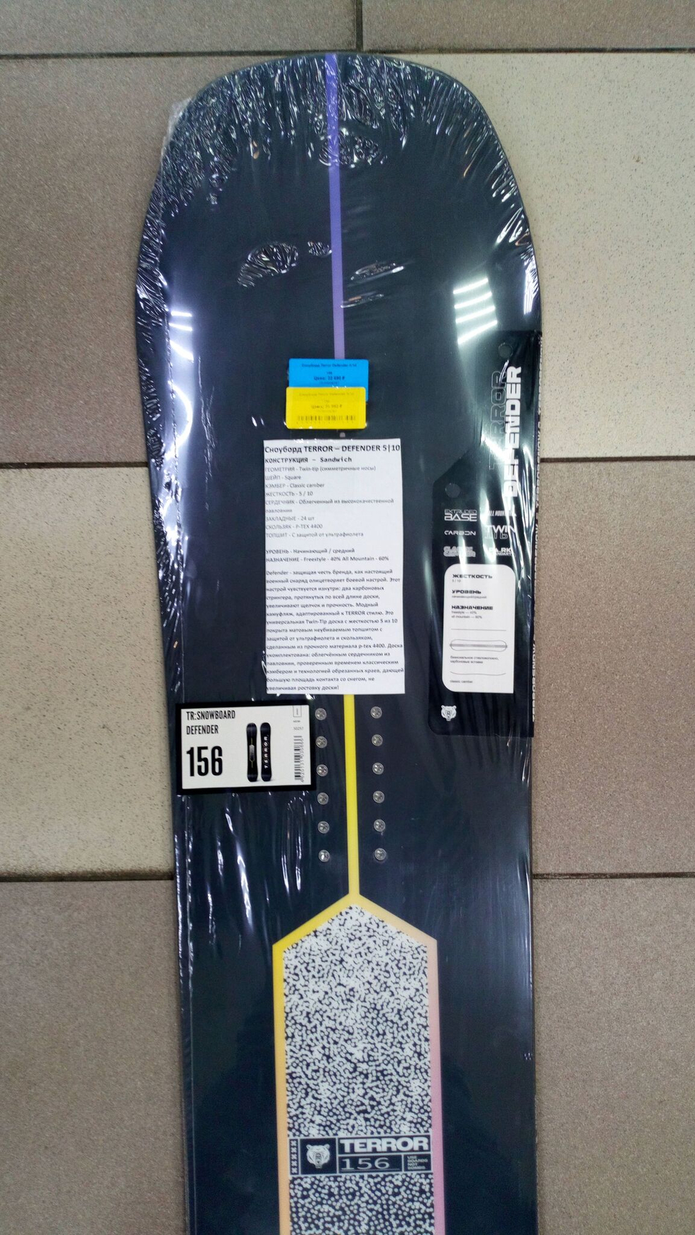 Сноуборд Terror Defender 5/10