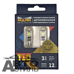 Светодиод 12V T10  3SMD 5050 WHITE МАЯК  70lm CAN (бл 2шт) (без цок) обманка 12T10/CAN01/2BL