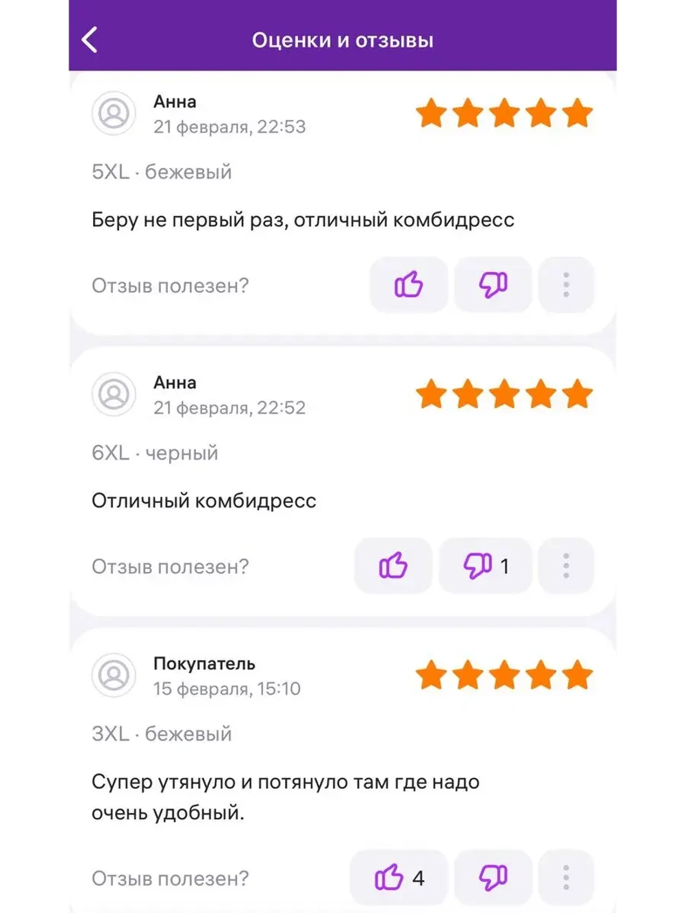 Корректирующее утягивающее бельё боди грация утяжка