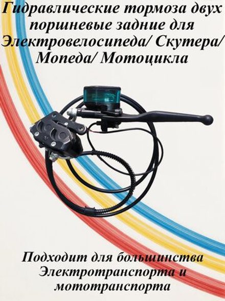 Гидравлические тормоза двух поршневые