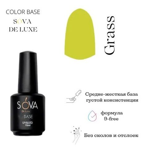 Sova De Luxe Grass Base, 15 мл