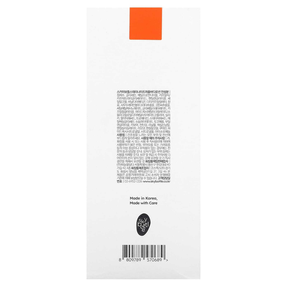 Skybottle, Парфюмированный лосьон для тела, звездная ночь, 300 мл