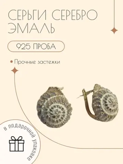 Ювелирные серьги серебро с эмалью