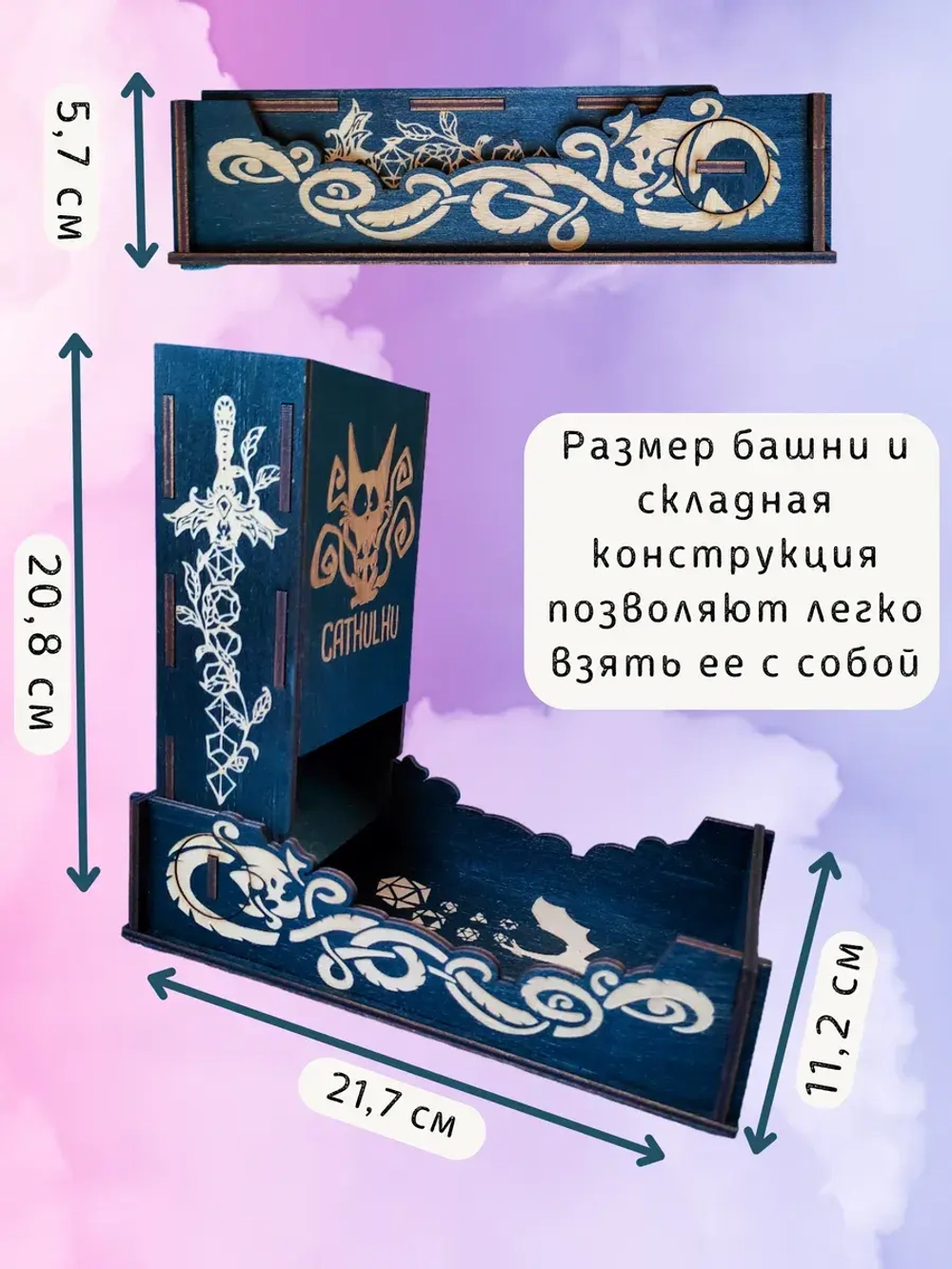 Башня для бросания кубиков Dice Tower, дайс тауэр для ДнД