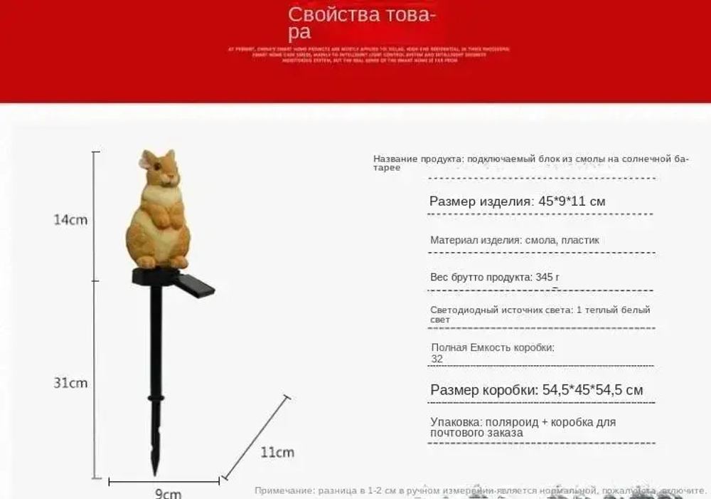 Садовый фонарь зайчик, украшение сада, для улицы, на солнечной батареи