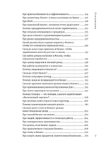 Журбаза. Практические ответы на сложные вопросы про бизнес, инвестиции и кризисы. Том 2