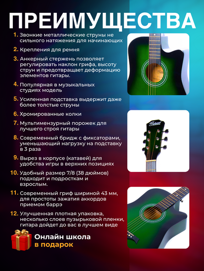 Акустическая гитара Belucci BC3810 GR (Комплект 12 в 1)