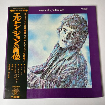 Винтажная виниловая пластинка LP Elton John Empty Sky (Japan 1970) (Obi) Western Ford Gateway
